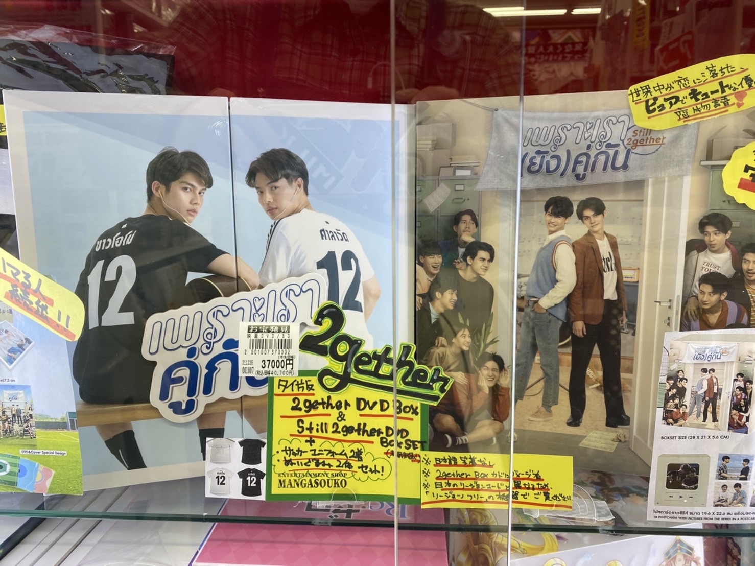 タイBLドラマ 2gether＋Still 2gether タイ版DVDbox