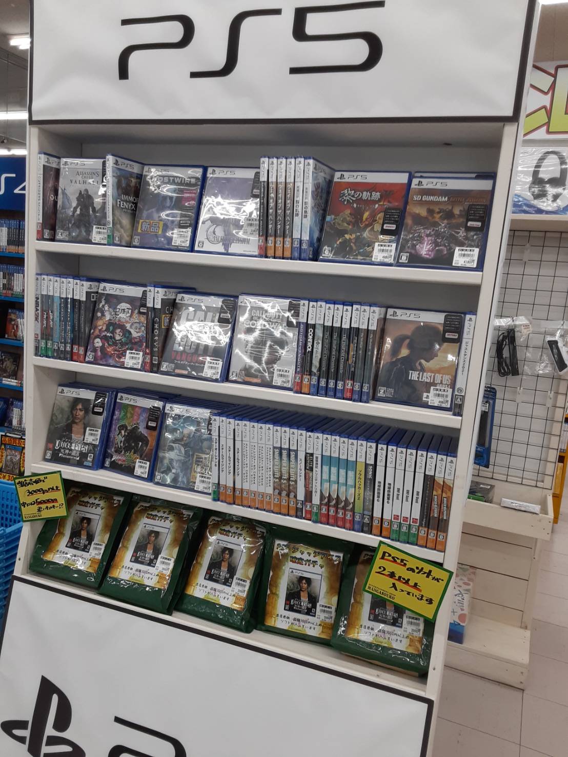 ☆PS5・ジャッジアイズ確定ガチャ☆ #ゲーム | マンガ倉庫 富山店