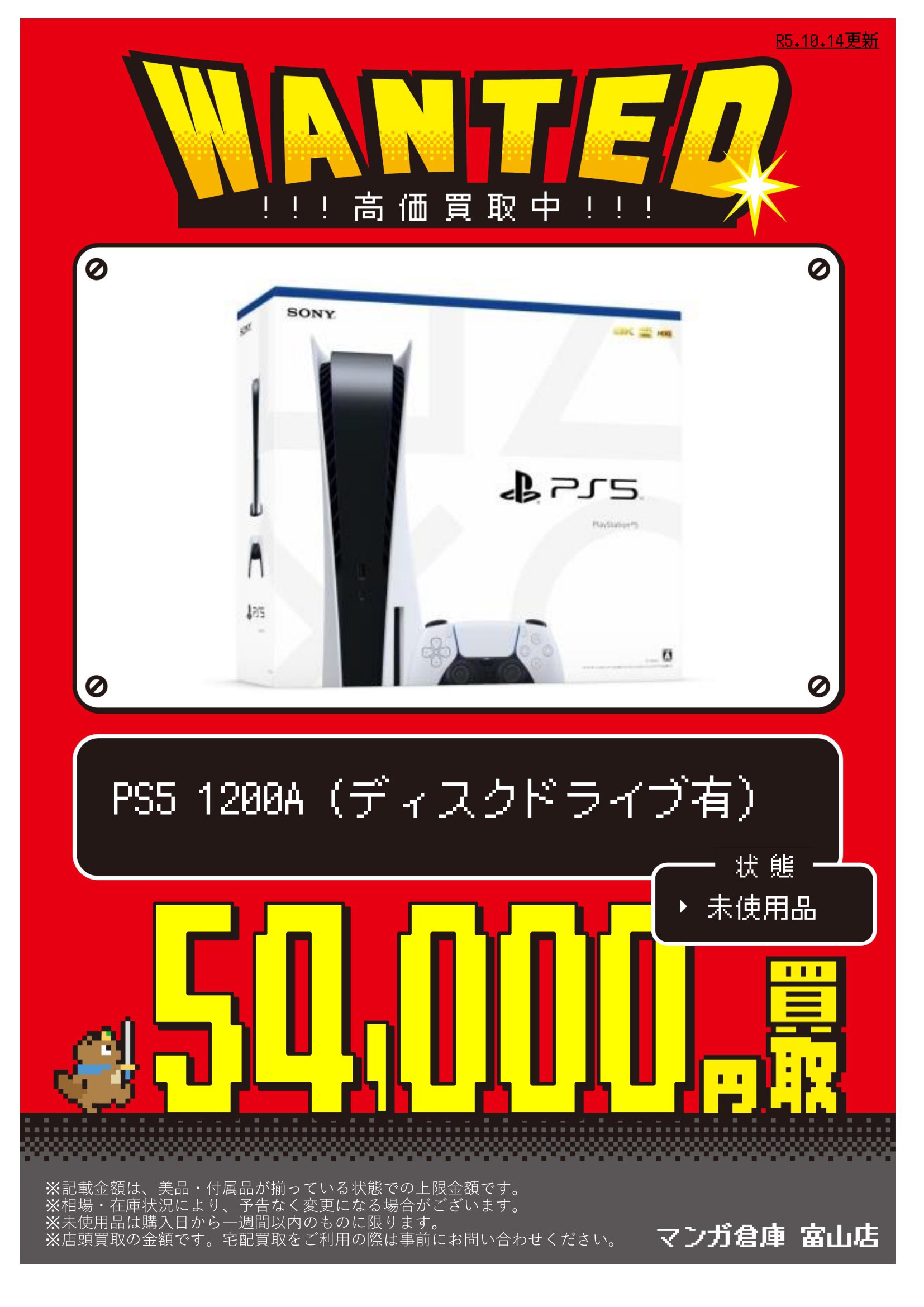 美品 PS5 本体 + 付属品 お-