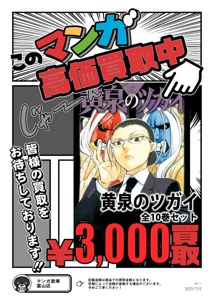 Man まとめ売り専用ページ □【酒々井店】⑩一番くじ関連商品 WEBチラシ□ – ゲーセンもある千葉