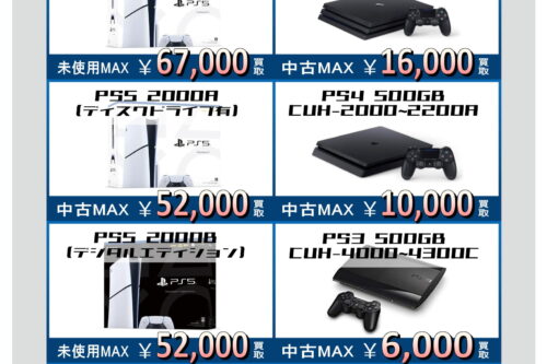 Switchソフト買取告知更新しました！◇#ゲーム | マンガ倉庫 富山店