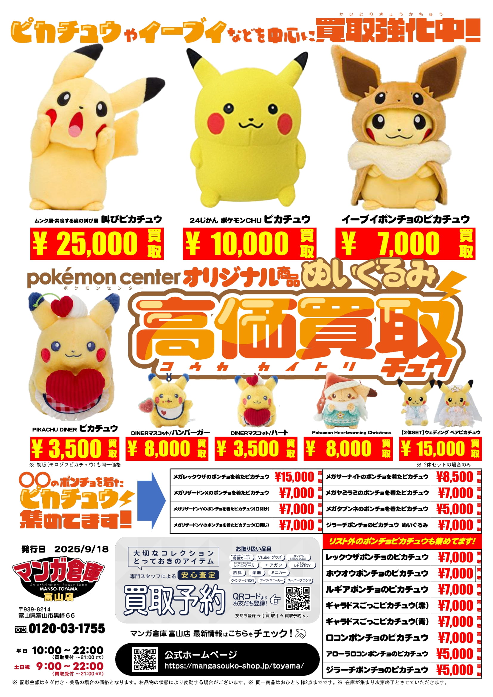 ポケモン - ゆうすけさん専用 カラオケ】V（ボルト）/ 遊助 - YouTube