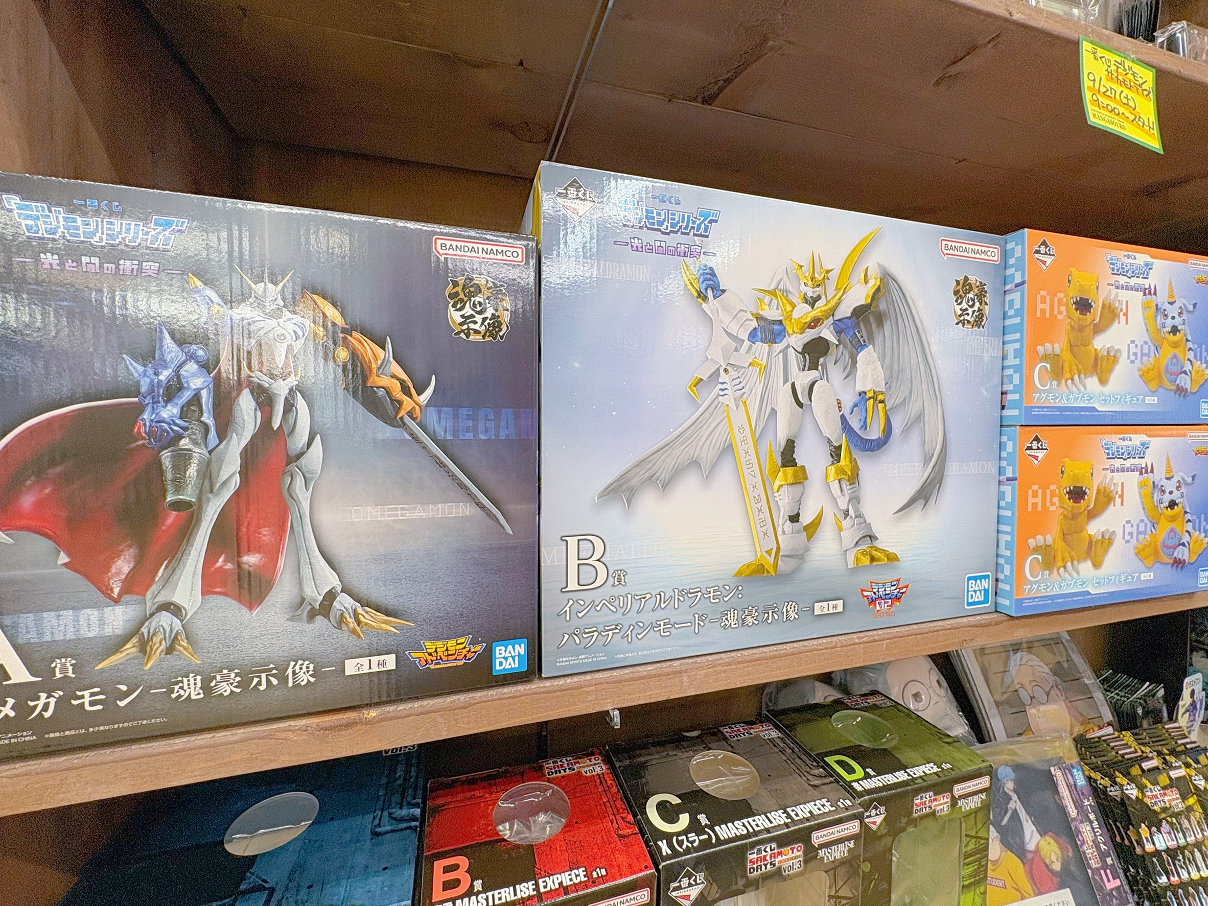 一番くじ　デジモン　光と闇の衝突　B賞 ラストワンセット　おまけつき21個 一番くじ 「デジモン」シリーズ -光と闇の衝突-｜一番くじ倶楽部