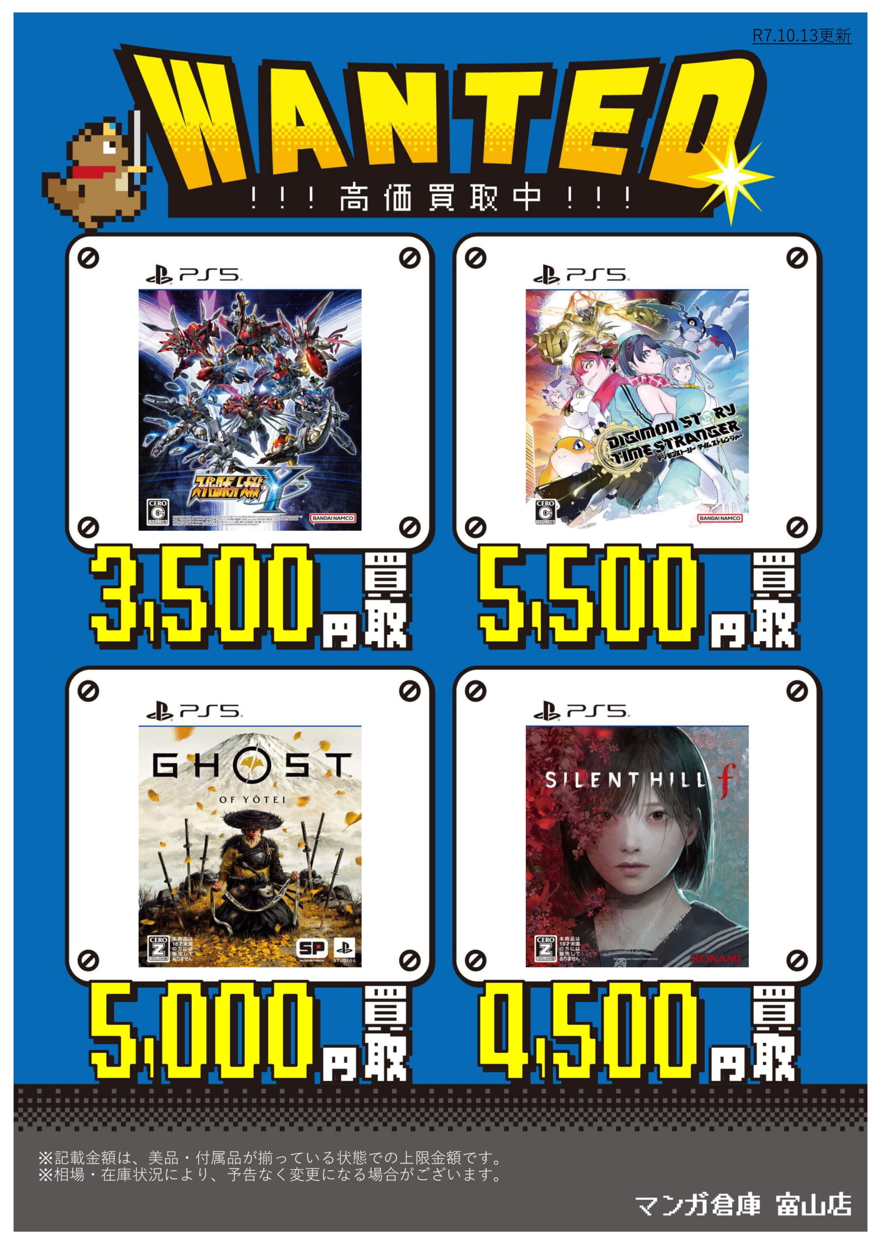 Switch PS5 ゲームソフトまとめ売り Switchソフト買取告知更新しました！◇#ゲーム | マンガ倉庫 富山店