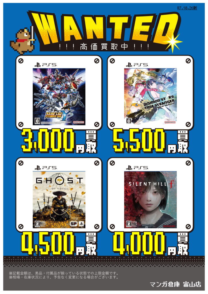 Switch ps5 ソフト まとめ売り ゲーム 買取告知《PS5/Switchソフト》 | マンガ倉庫 富山店