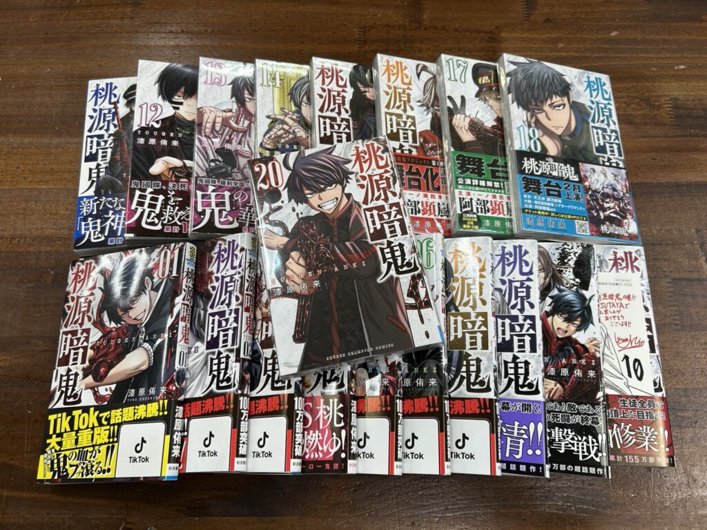 桃源暗鬼【高橋ヒロシ】1〜20巻 桃源暗鬼 20巻 秋田書店｜AKITA PUBLISHING 通販 | ビックカメラ.com