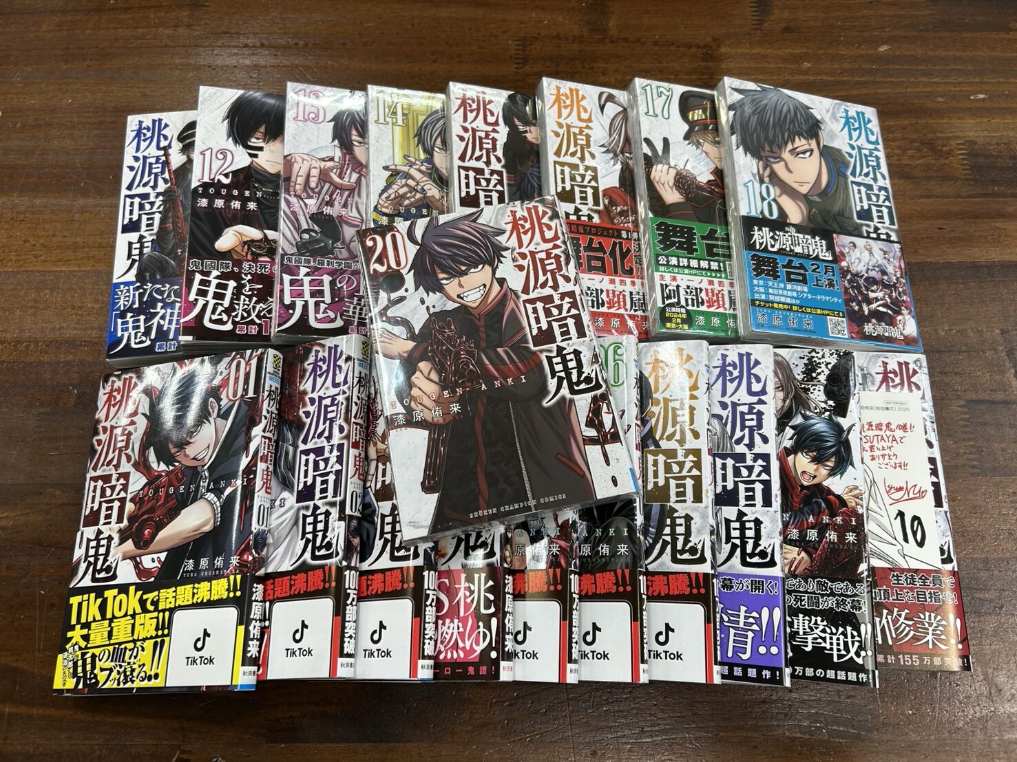 コミック/書籍 買取情報《桃源暗鬼》 | マンガ倉庫 富山店