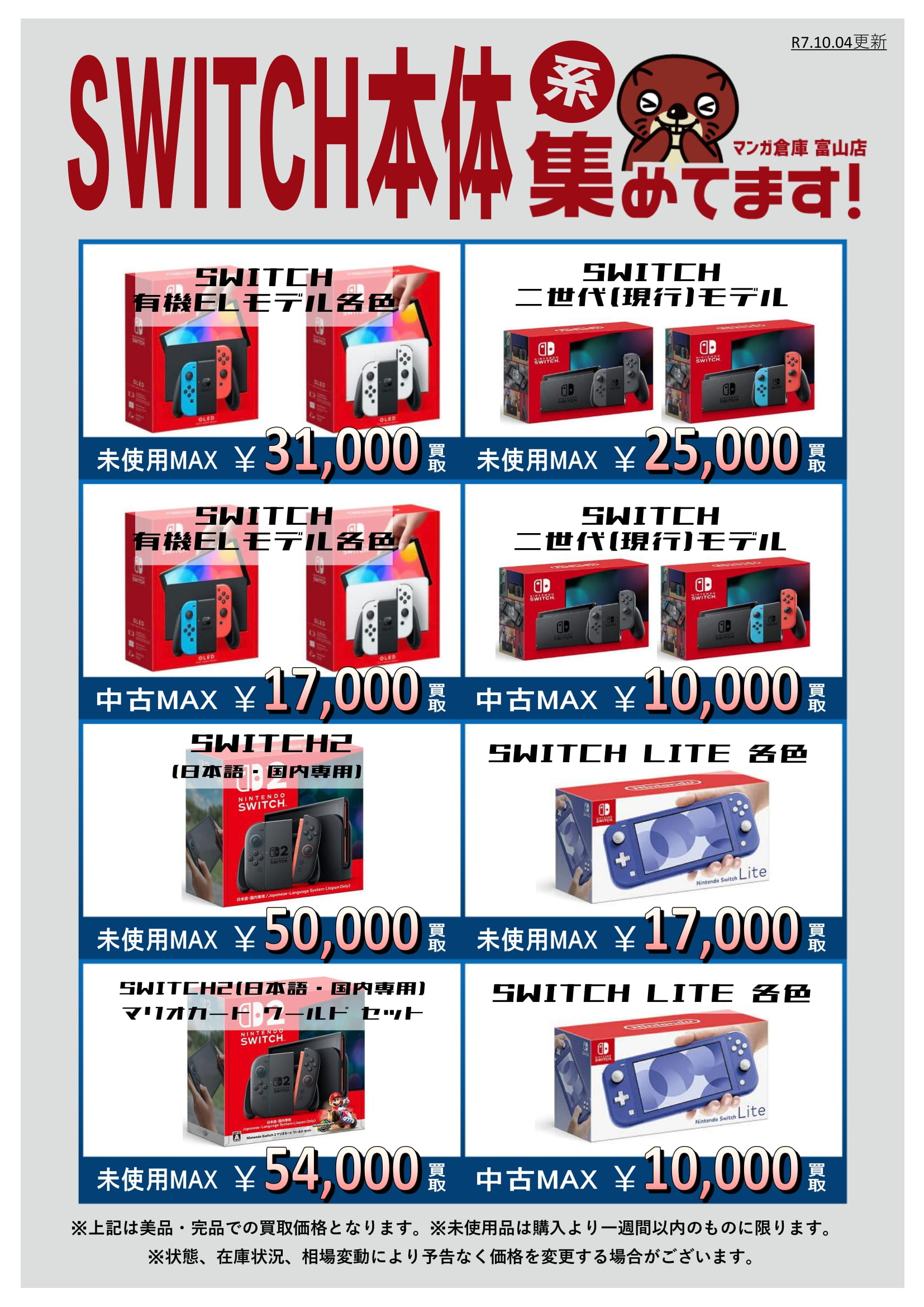 DVD 本セット 不動産売買 完全攻略マニュアル！ ゲーム 買取告知《ゲーム機本体 本日の買取価格》 | マンガ倉庫