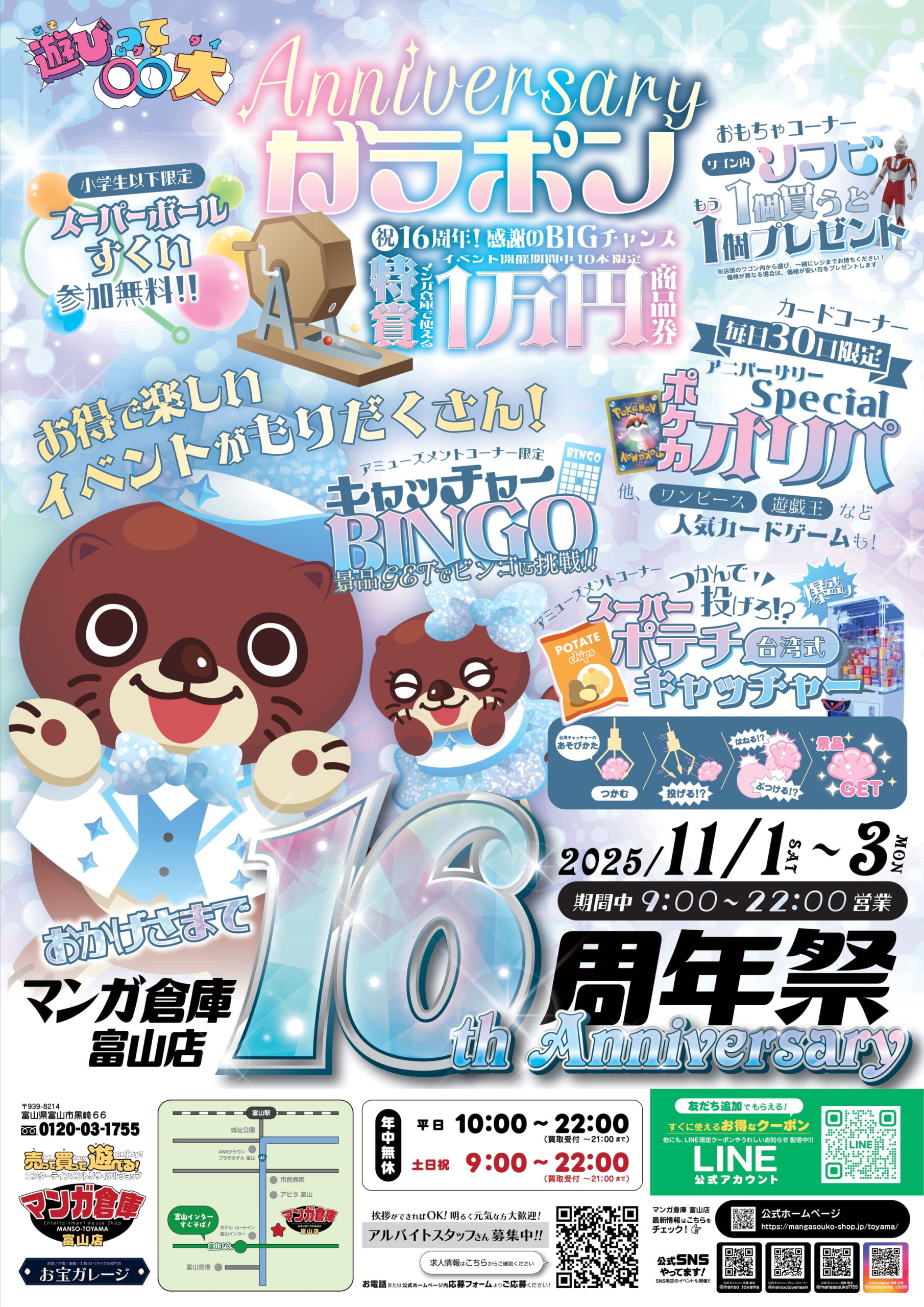 まふまふ 非売品  店頭用 レア ポスター まふまふ 非売品 店頭用 レア ポスター 2025年最新】まふまふ