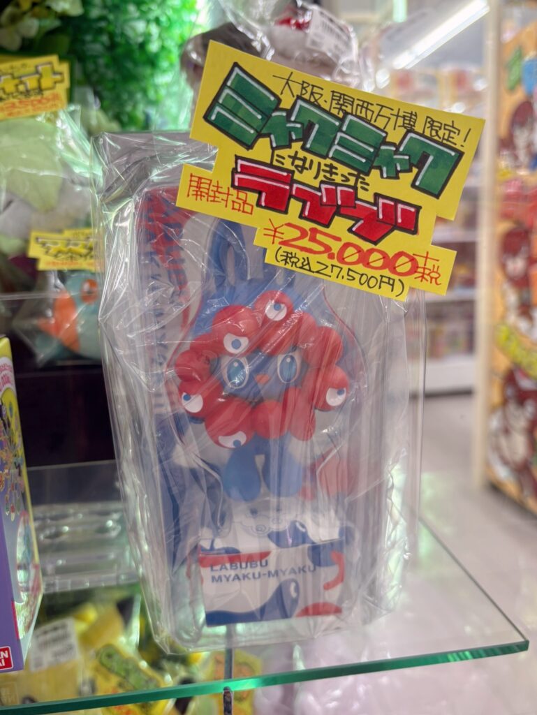 おもちゃ 買取情報《LABUBU MYAKU-MYAKU ストラップ付フィギュア