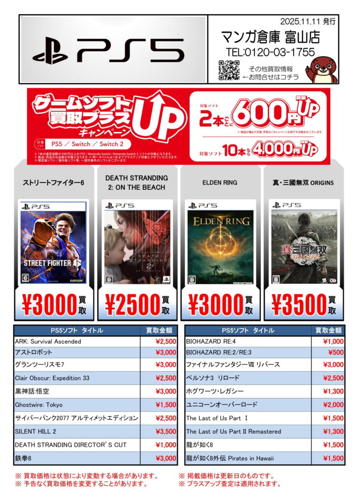 Switch ps5 ソフト まとめ売り 高価買取情報（Switch2・Switch・PS5・PS4ソフト・まとめ売り