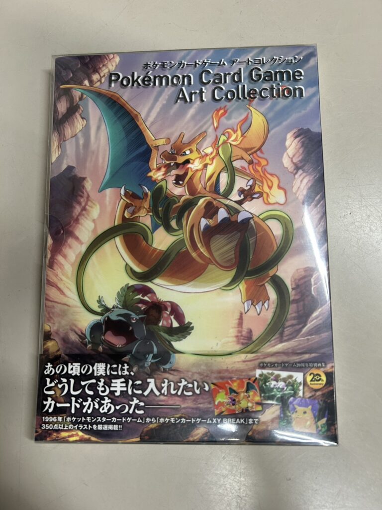 コミック/書籍 買取情報《ポケモンカードゲーム アートコレクション