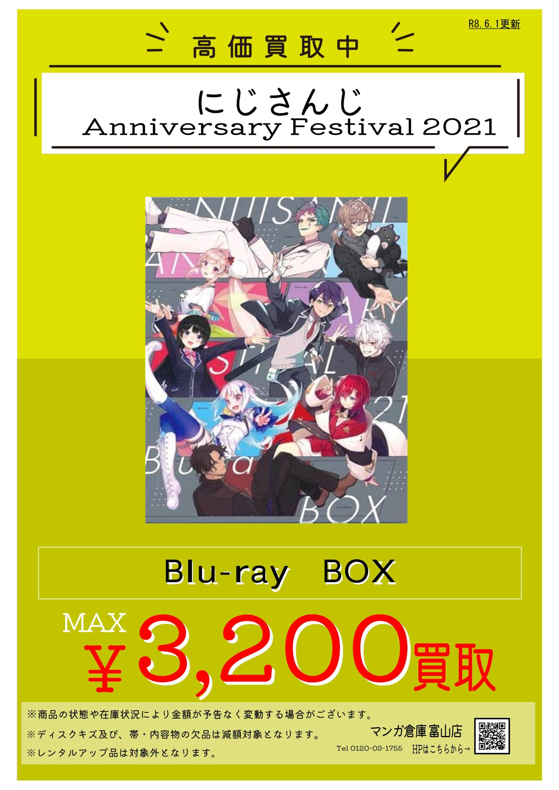 CD DVD Blu-ray | マンガ倉庫 富山店