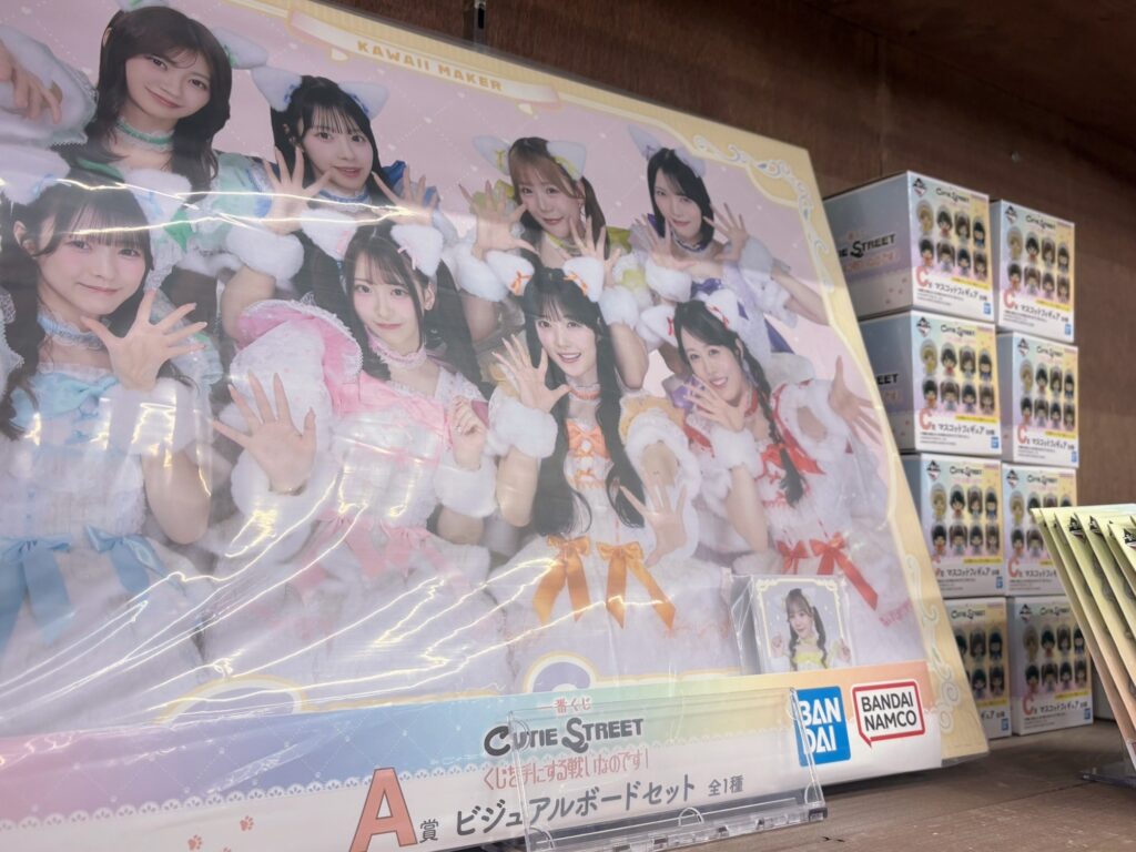 一番くじ系 入荷情報《一番くじ CUTIE STREET くじを手にする戦いなの