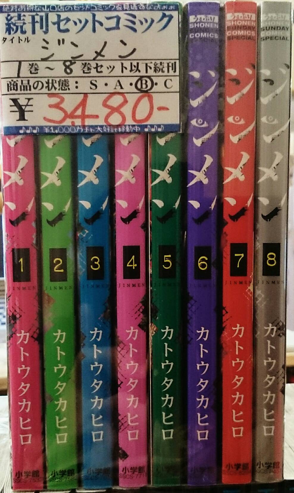 10 9 入荷情報 ブラッククローバー17巻セット ジンメン8巻セット トリコ全43巻セット Boy全30巻セット 焼きたてジャパン全26巻 セット 3月のライオン13巻セット デュエルマスターズ ガヨウ神 龍世界 ドラゴ大王など 売るのも買うのもマンガ倉庫山口店