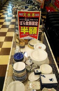 ★☆バラ食器半額SALE☆★