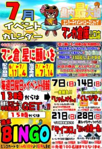 ★★サイコロイベント開催！★★