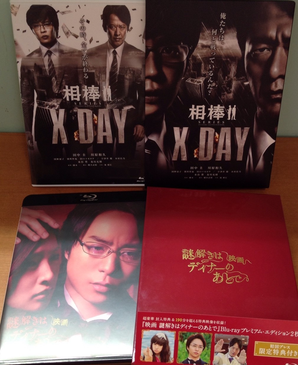 9/24☆AVコーナーより《医龍 DVDBOX｜相棒シリーズ 映画 X DAY｜謎解き