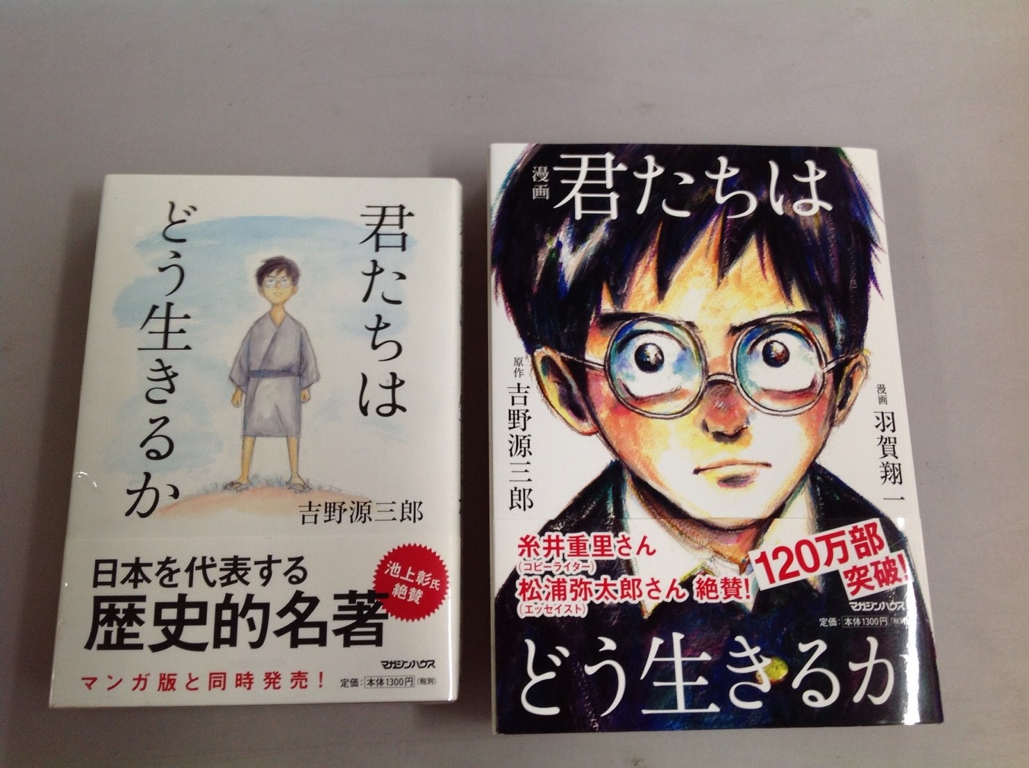 9 2 本コーナー入荷情報 ワンパンマン 1 巻 約束のネバーランド 1 9巻 君たちはどう生きるか 売るのも買うのもマンガ倉庫山口店