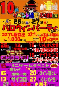 ★★日曜日『ミニゲームイベント』開催！★★