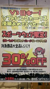 ★スポーツコーナーＳＡＬＥ★