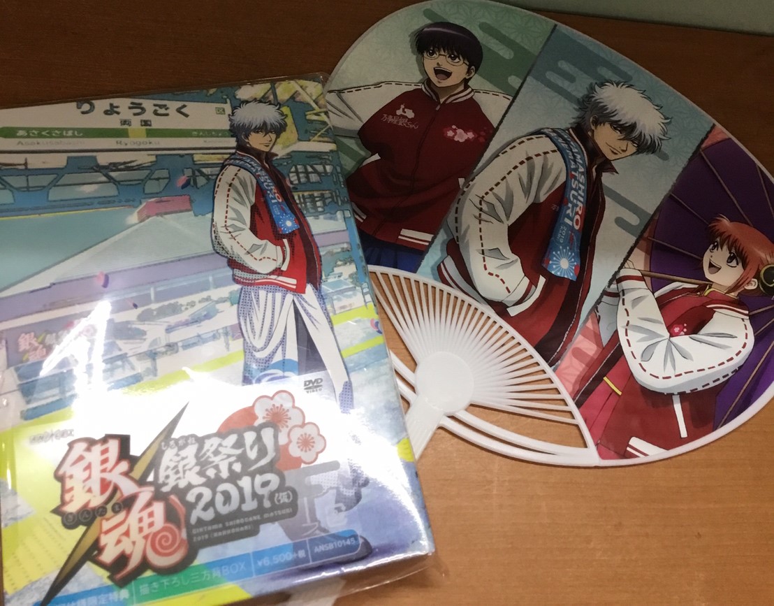 3/10☆銀魂 銀祭り2019（仮）初回仕様限定版｜MAN WITH A MISSION DVD ...