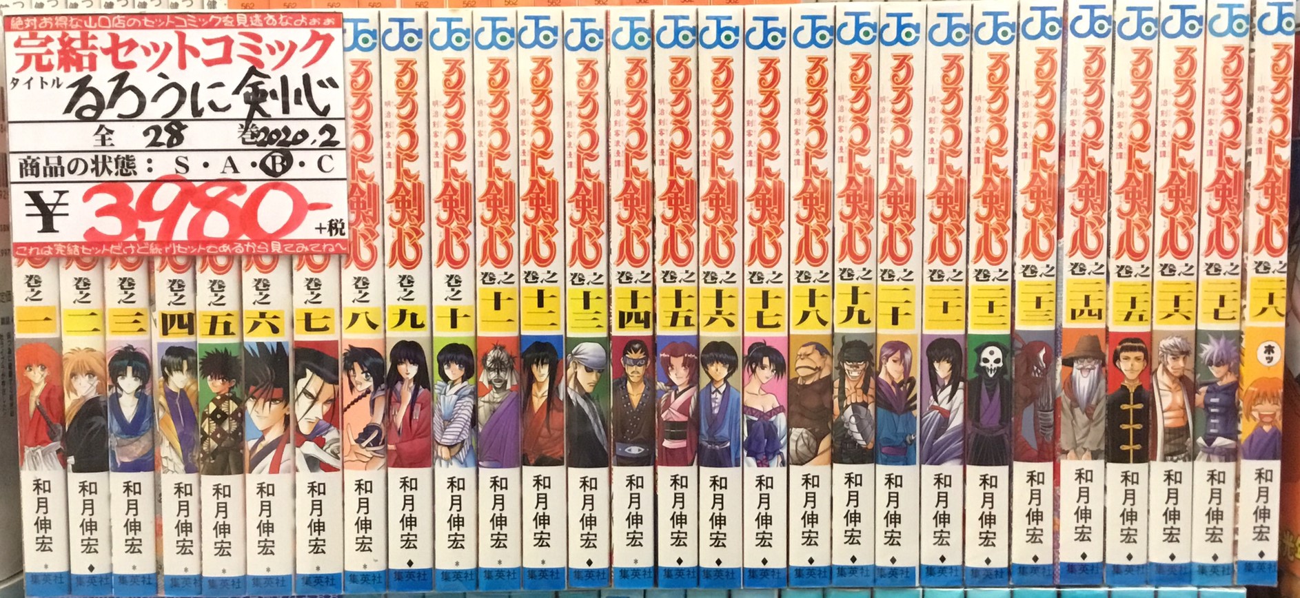 3 6 おすすめ本のご紹介です るろうに剣心 名探偵コナン Fateシリーズ 幼女戦記 東野圭吾作品 手紙 等 売るのも買うのもマンガ倉庫山口店