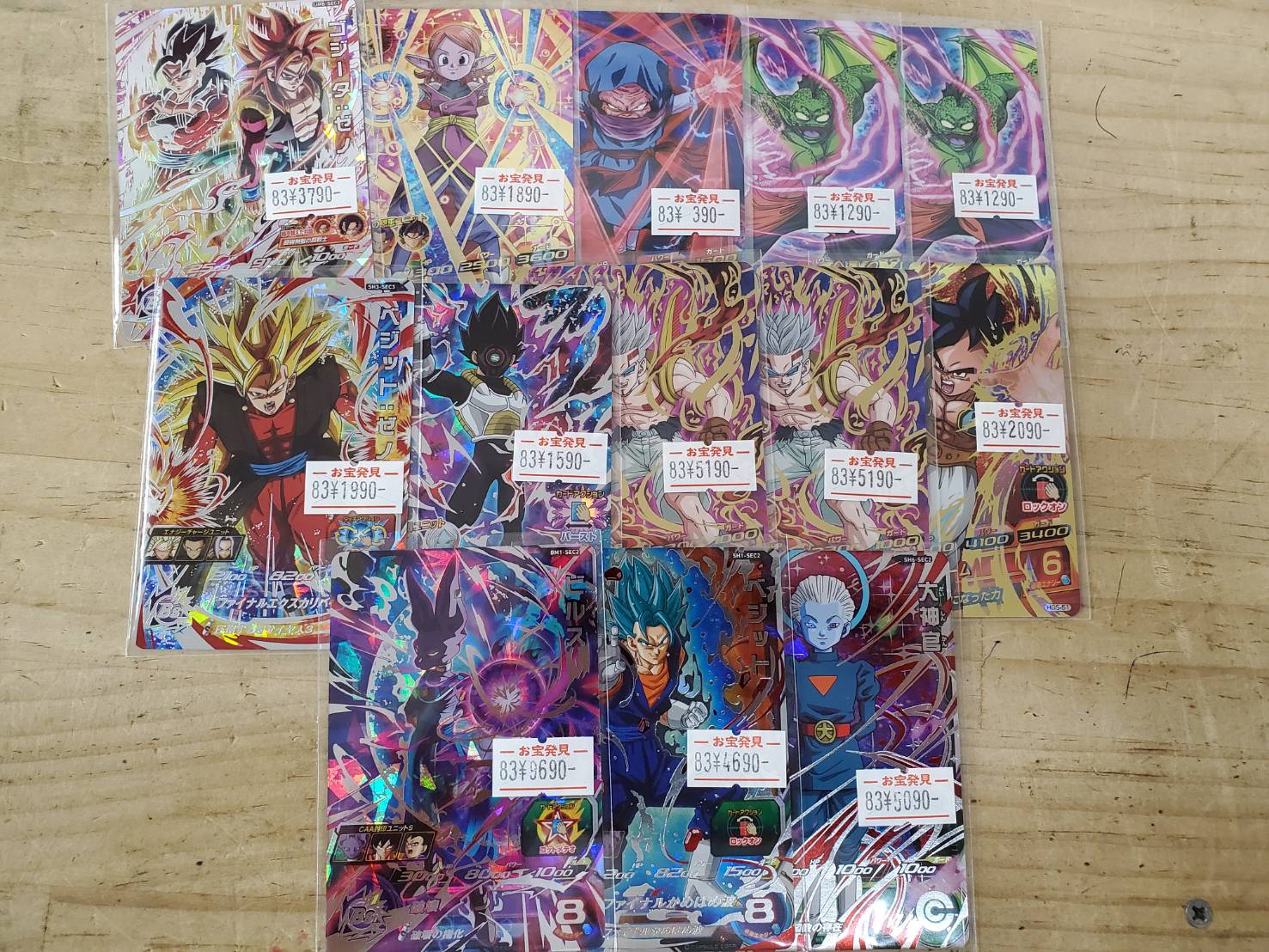 5 18 ドラゴンボールヒーローズ Bm1 Sec2ビルス Sh1 Secベジット Sh6 Sec2大神官 入荷しました 売るのも買うのもマンガ 倉庫山口店