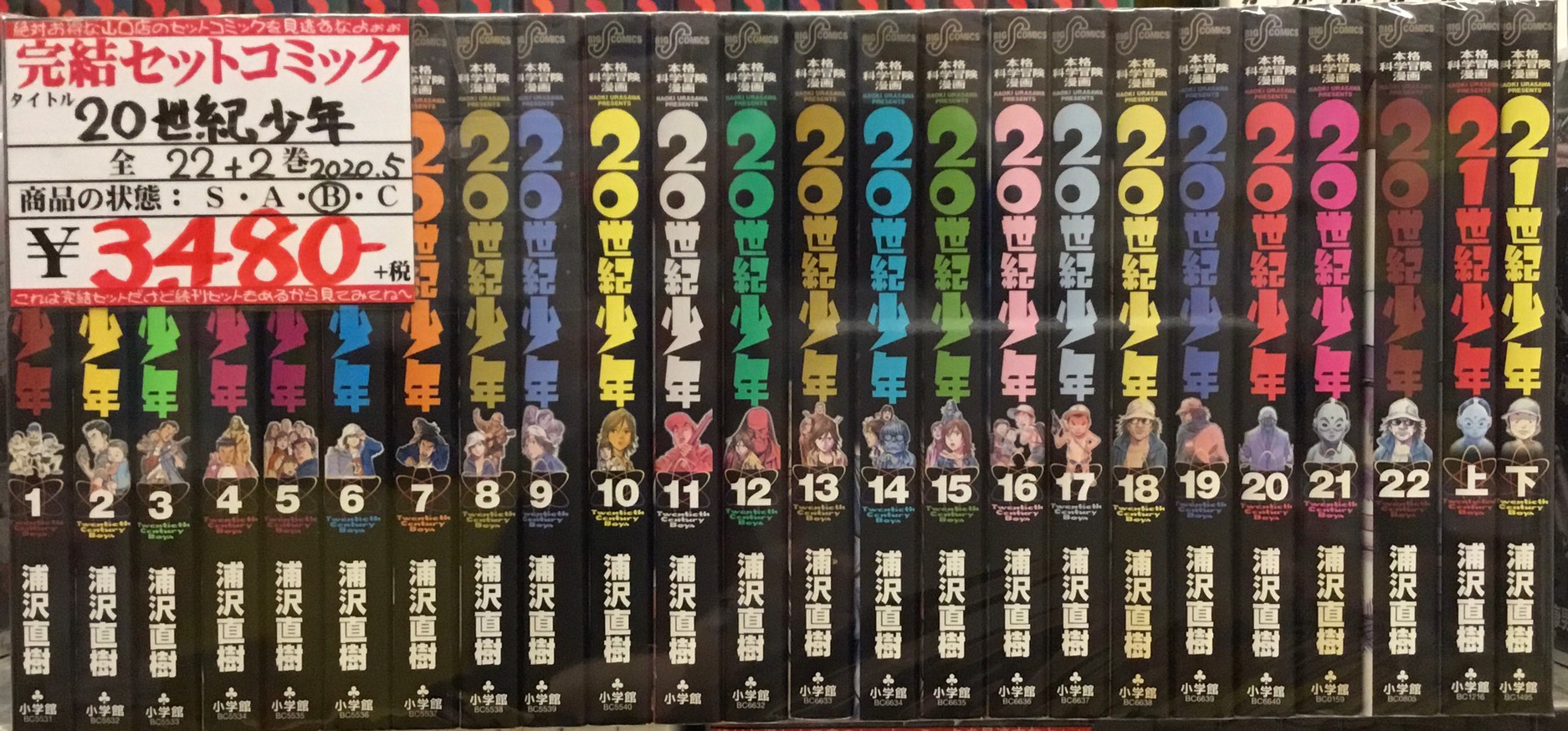 5 29 本コーナー 銀魂 全巻セット 名探偵コナン 1 80巻セット ましろのおと 1 23巻セット 等セットコミック入荷しました 売るのも買うのもマンガ倉庫山口店