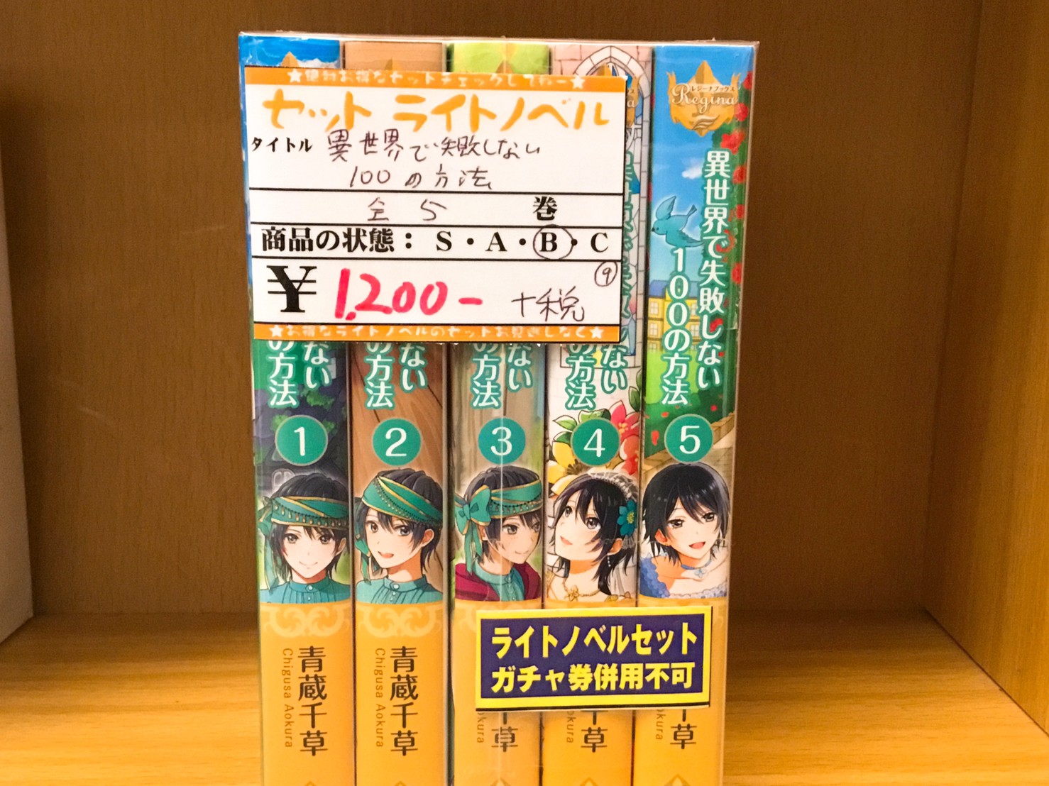 7 24 本コーナーおすすめ商品のご紹介です 私 能力は平均値でって言ったよね 異世界転生騒動記 バカとテストと召喚獣 等 売るのも買うのもマンガ倉庫山口店