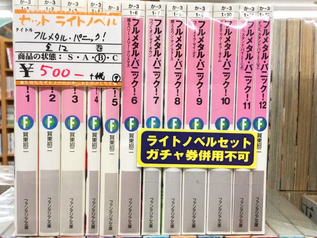 7 24 本コーナーおすすめ商品のご紹介です 私 能力は平均値でって言ったよね 異世界転生騒動記 バカとテストと召喚獣 等 売るのも買うのもマンガ倉庫山口店