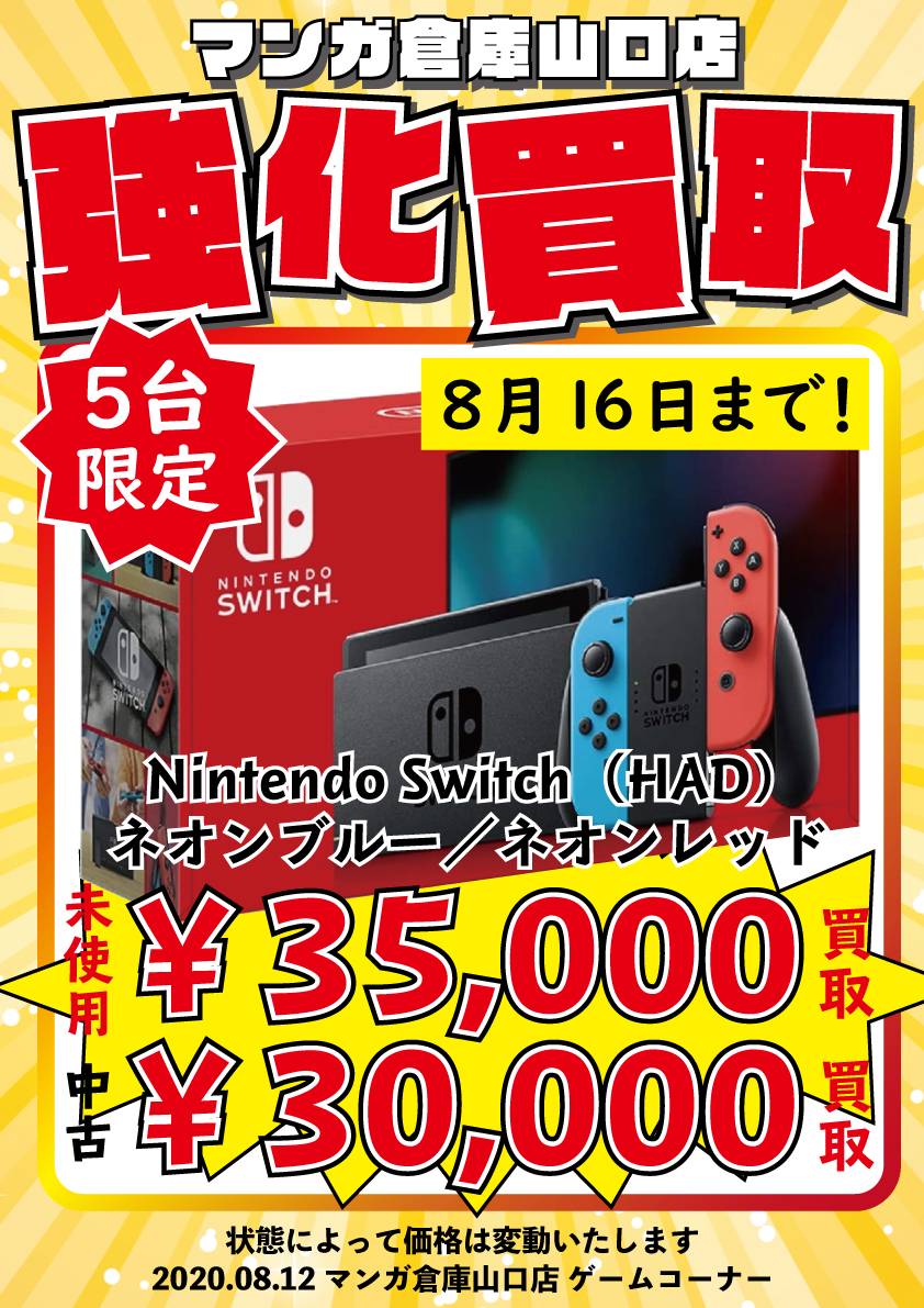8/12まで【セット】Nintendo Switch \u0026 リングフィット