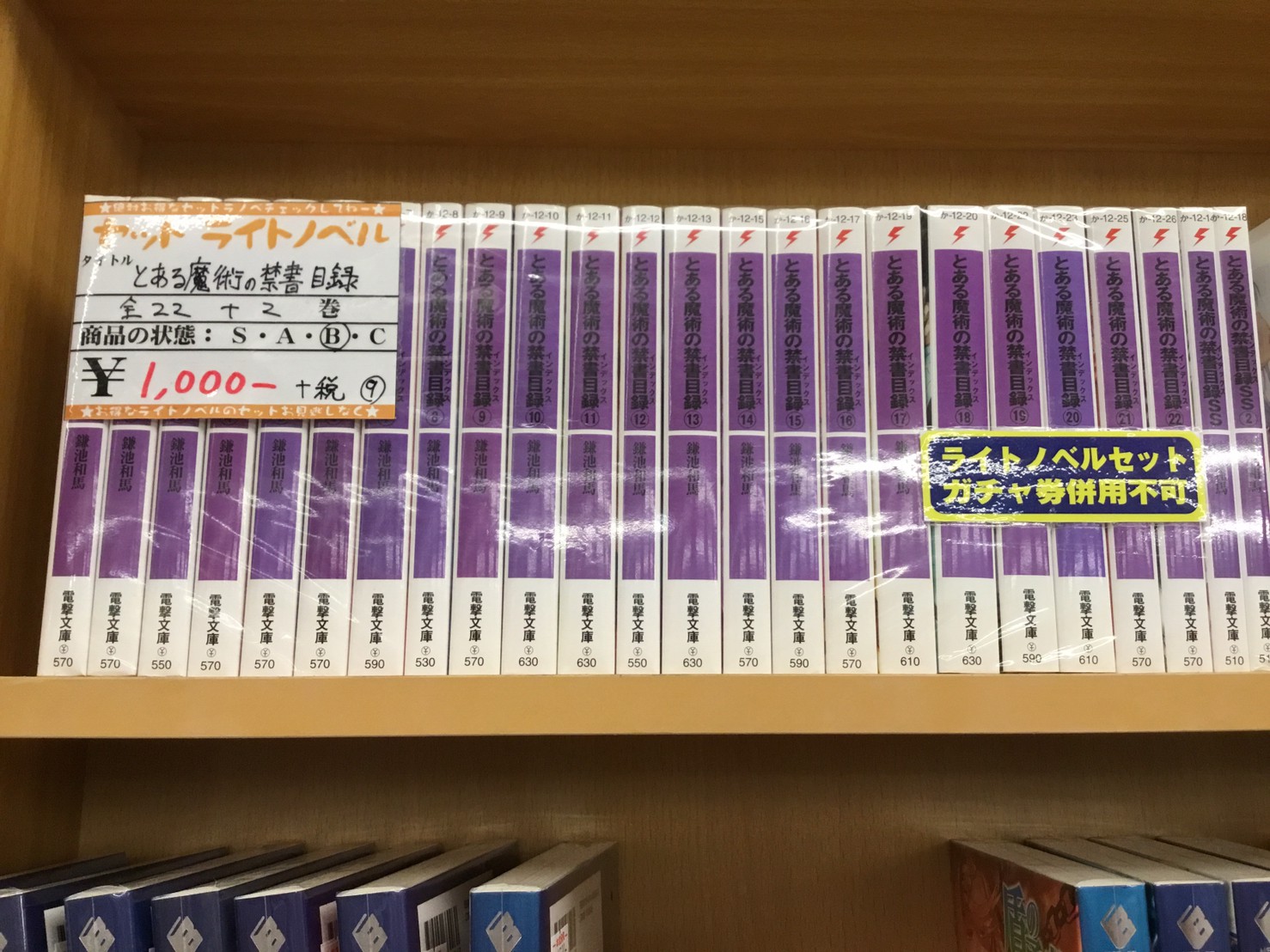 8 21 おすすめライトノベル作品のご紹介です 売るのも買うのもマンガ倉庫山口店