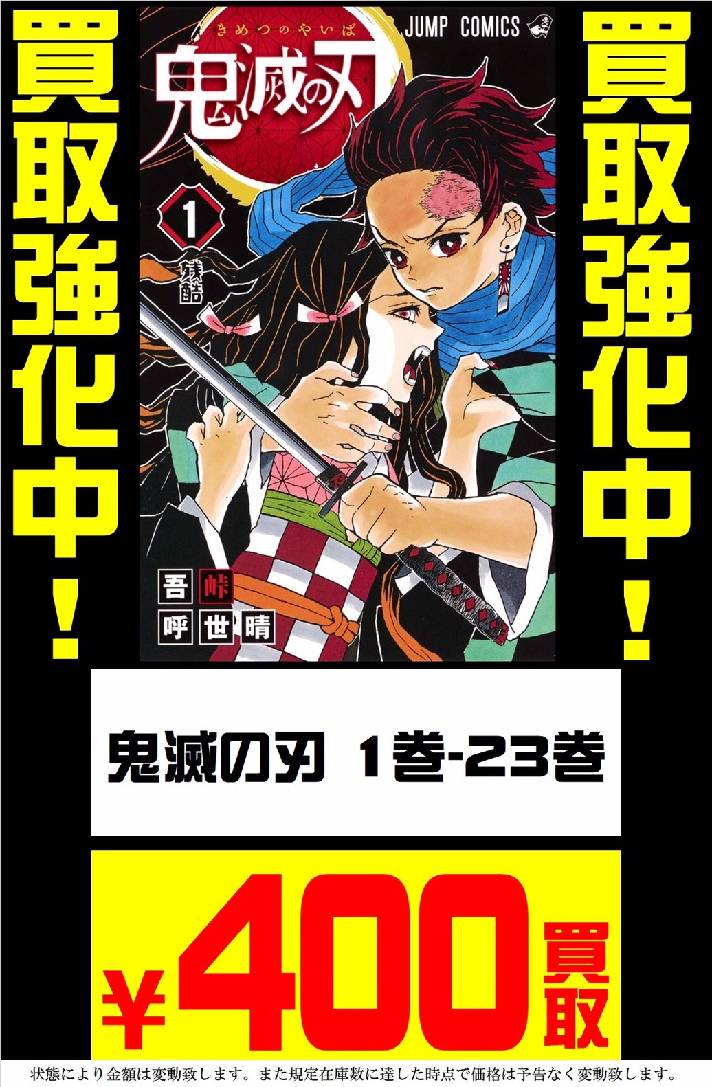 12 11 本コーナーより買取商品のご紹介です アンサングシンデレラ 病院薬剤師 葵みどり 1 3巻 ベルセルク 1 40巻 新宿スワン 全38巻 売るのも買うのもマンガ倉庫山口店