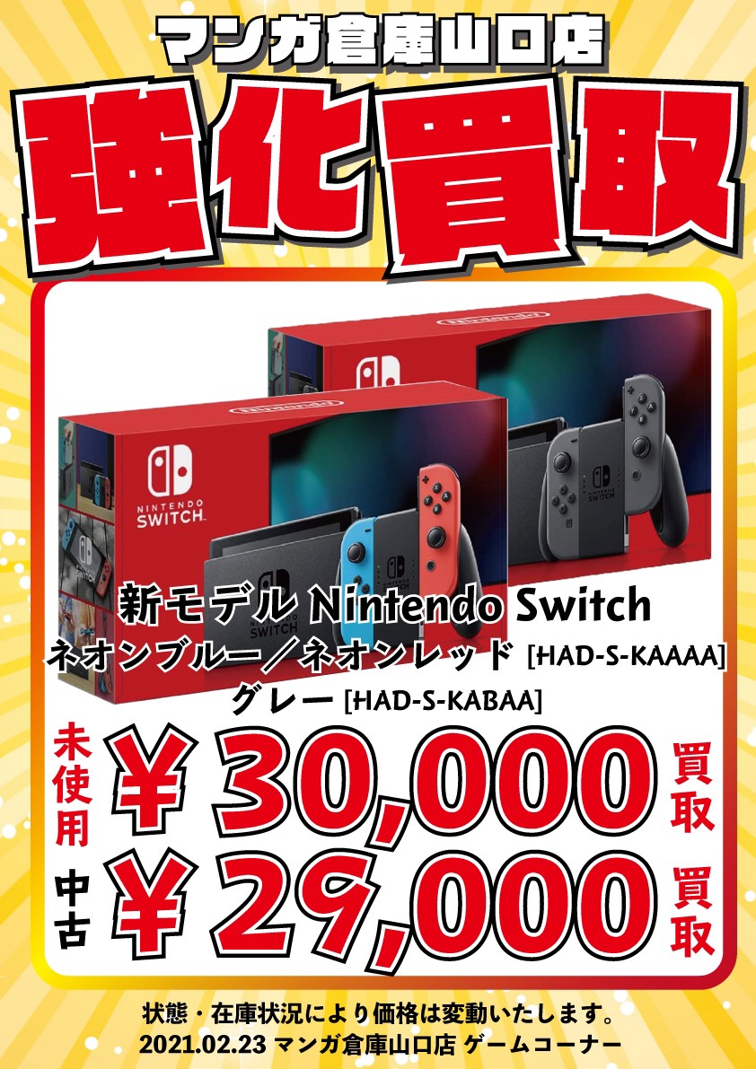 2/26☆ゲーム《Nintendo Switch/リングフィットアドベンチャーセット