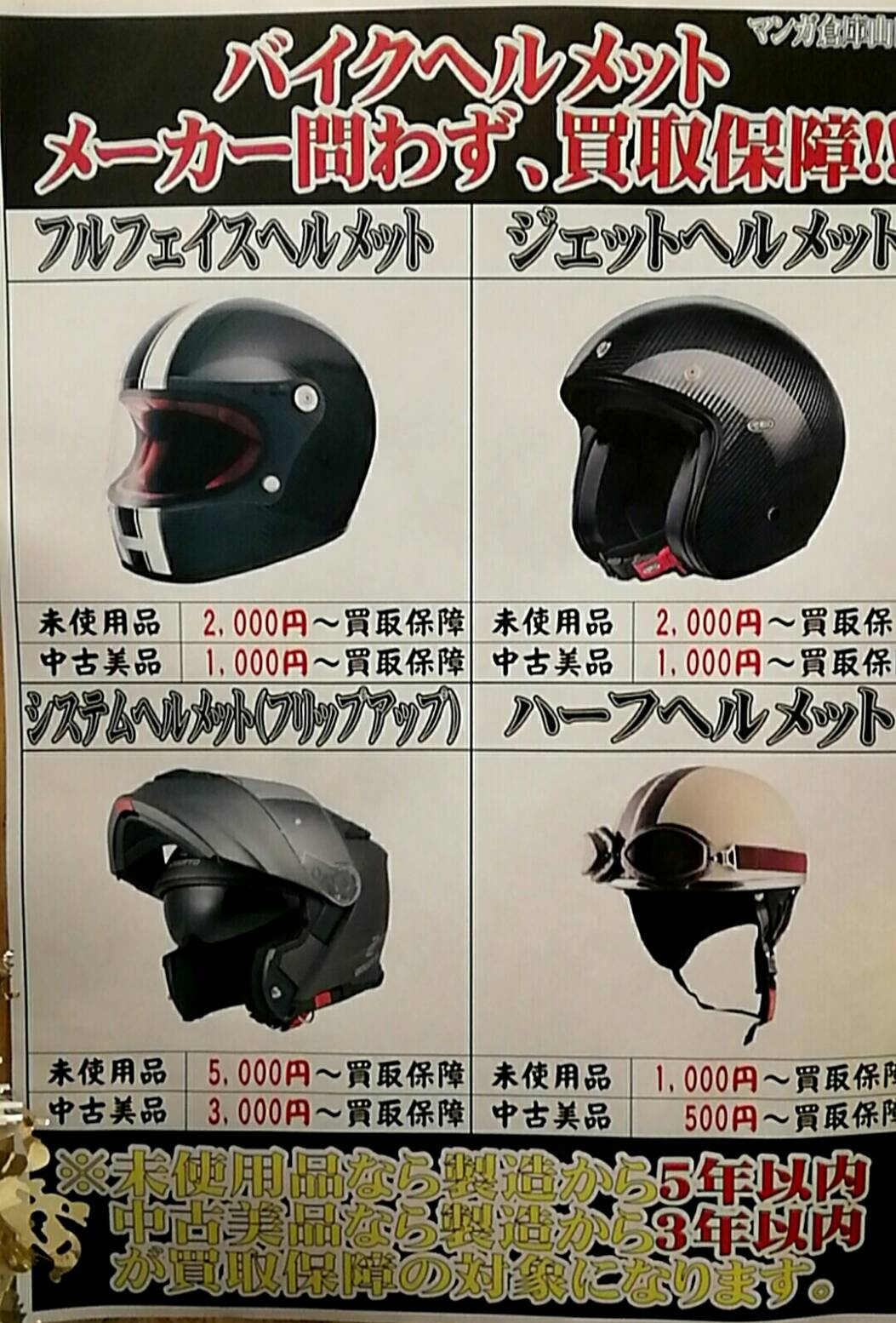 2/24☆バイク用品《OGK KABUTO RADIC NX 2019年製｜ARAI CK-6K 2005年