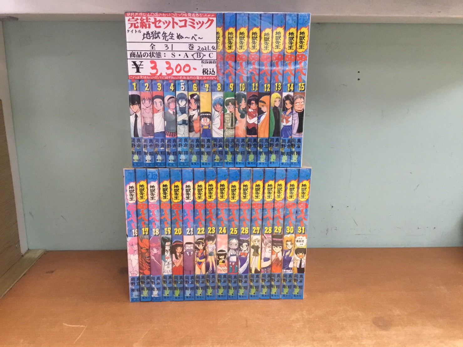 2023人気の 「北斗の拳」シリーズ DVD全巻フルセット 合計34枚 