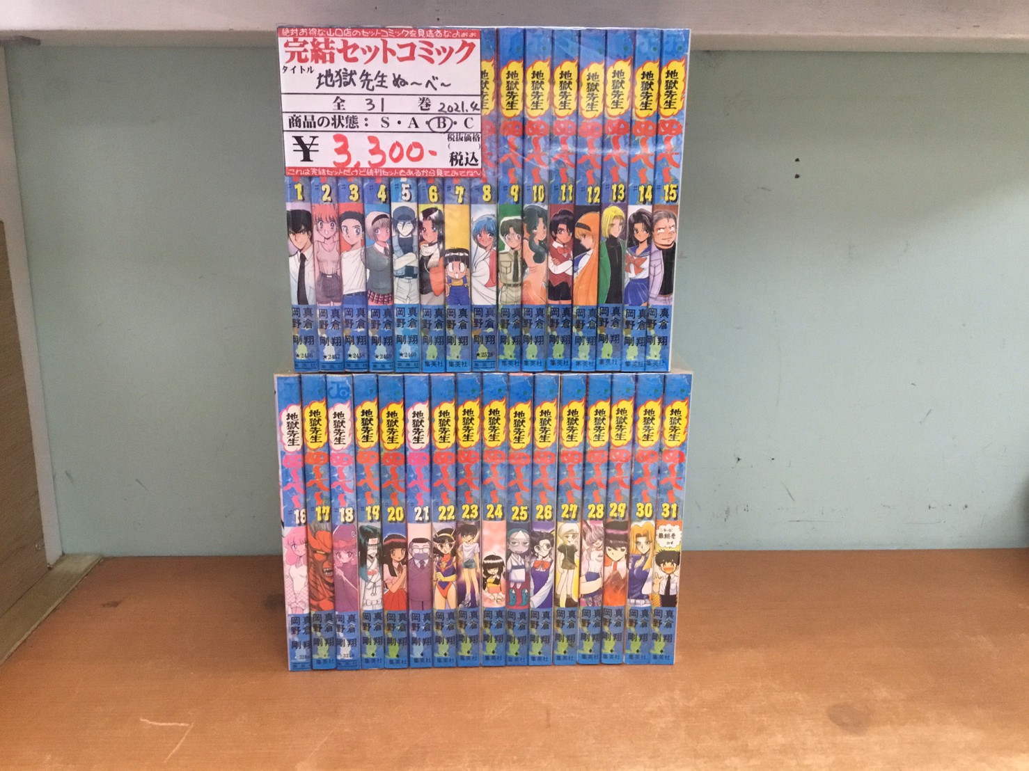 北斗の拳 27巻セット 5巻～27巻の23冊は初版第一刷 極上超美品-