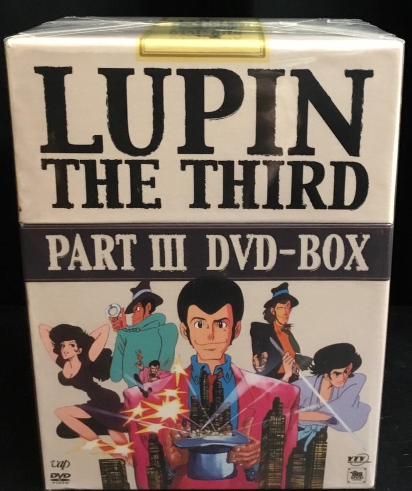 予約販売も LUPIN THE THIRD PARTⅢ DVD-BOX〈初回限定生産・10… - DVD
