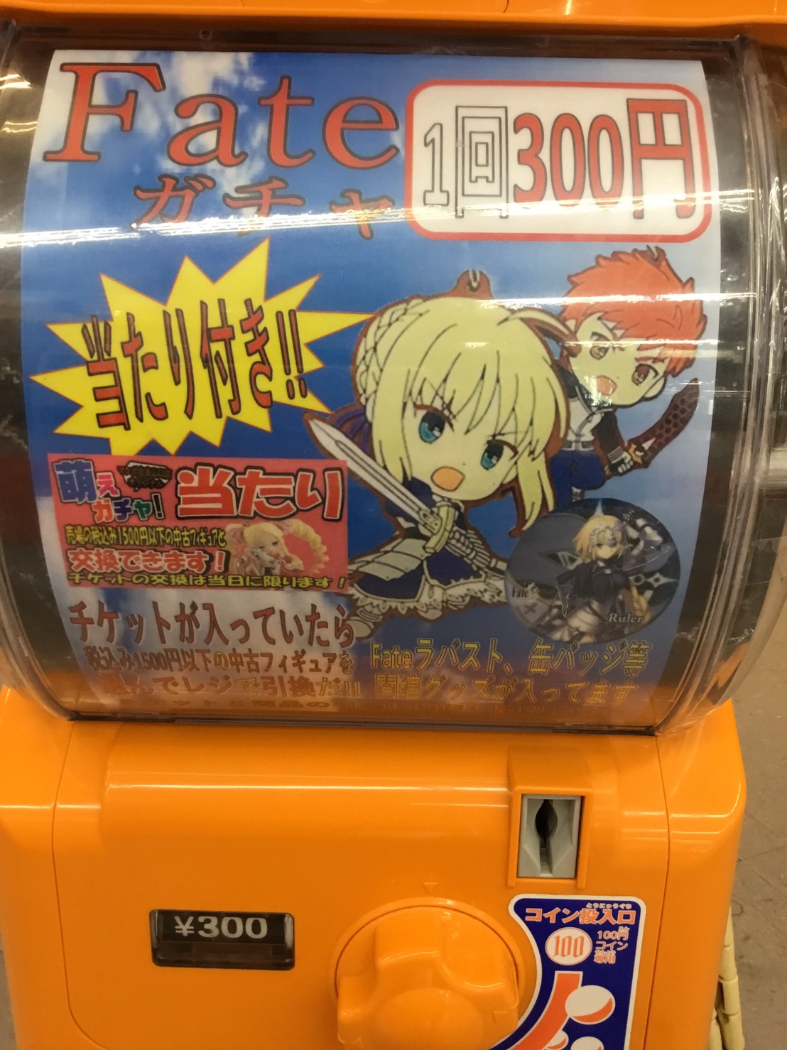 4 12 おもちゃコーナーより 美少女 300円ガチャ 稼働中です 売るのも買うのもマンガ倉庫山口店 4 12 おもちゃコーナーより 美少女 300円ガチャ 稼働中です 売るのも買うのもマンガ倉庫山口店