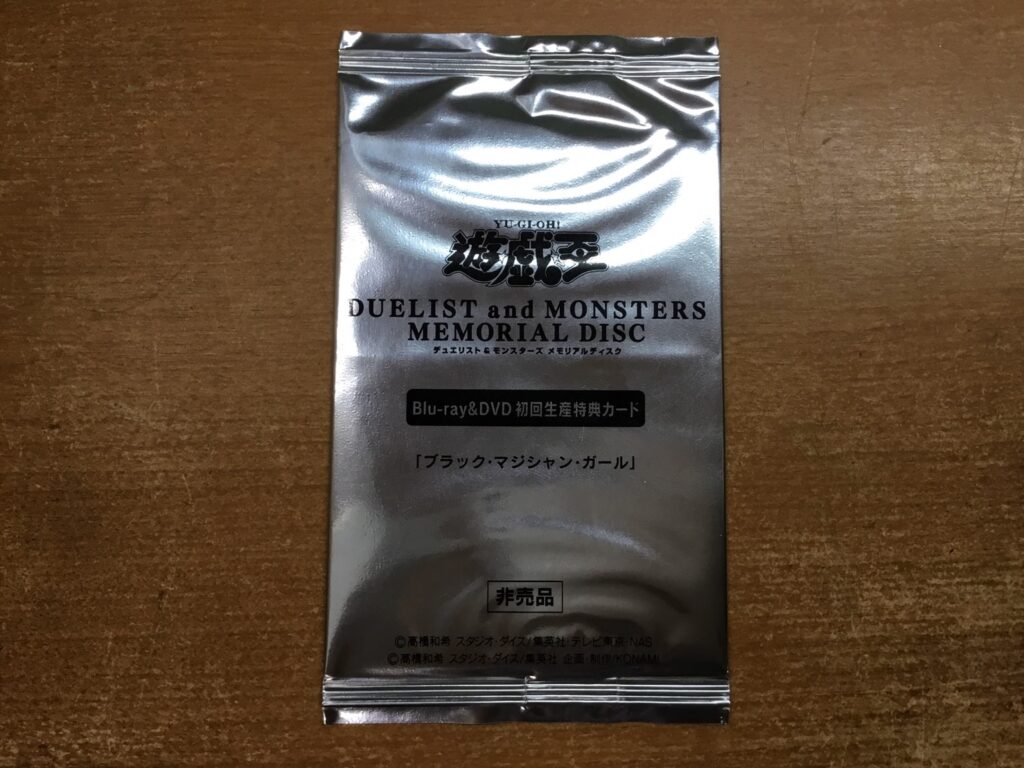 遊戯王 DUELIST and MONSTERS MEMORIAL DISC - カード