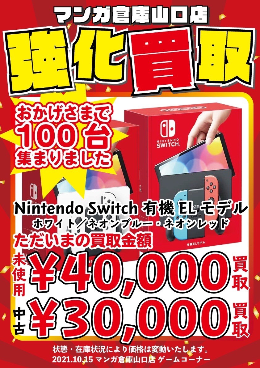 10/17□ゲーム買取情報です！◇Nintendo Switch モンスターハンター