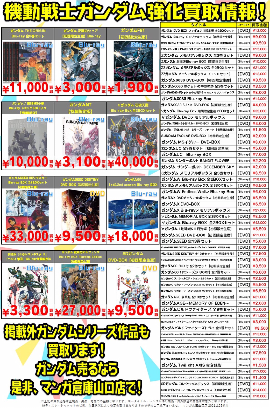 10/22☆CD/DVDコーナーより〈機動戦士ガンダム-閃光のハサウェイ