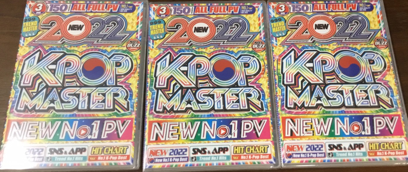 ☆CD/DVDコーナーより〈［MIXDVD］ 2022 K-Pop Master New No.1 PV