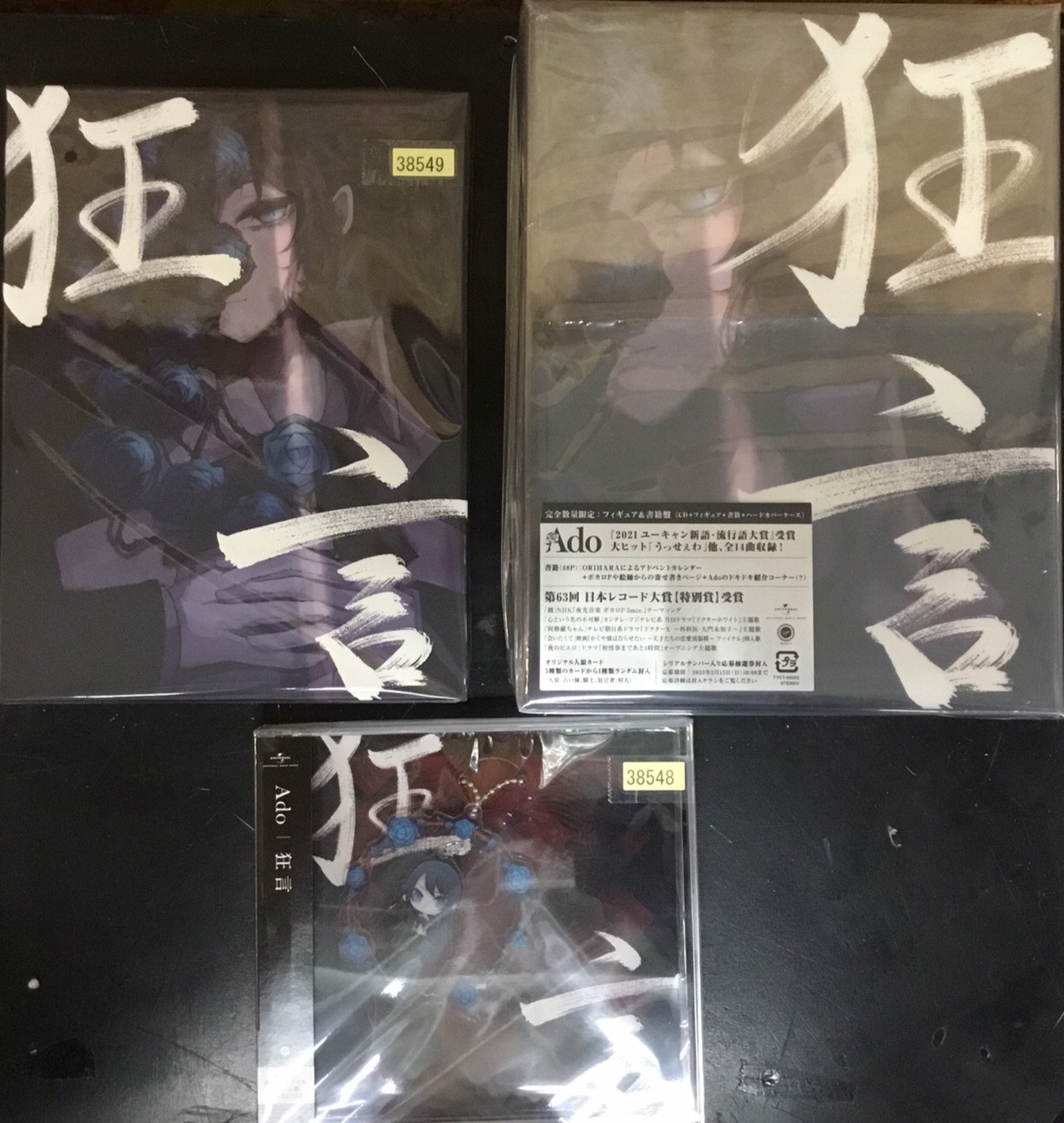 □CD/DVD入荷情報です！◇Ado 各限定盤アルバム”狂言” / Novelbright