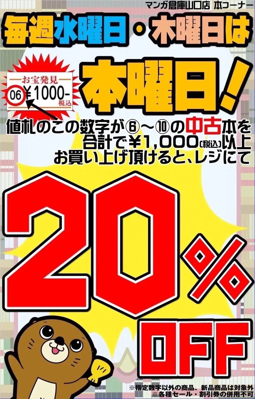 おまじないジュース③ ヒジホクロポン 売上No.1