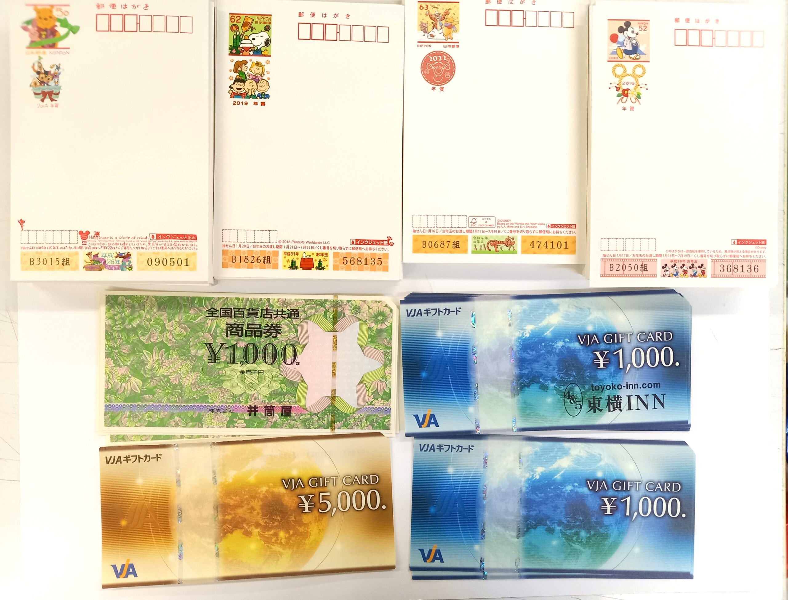 ☆〈VJAギフトカード額面5000円/1000円｜全国百貨店共通商品券（井筒屋