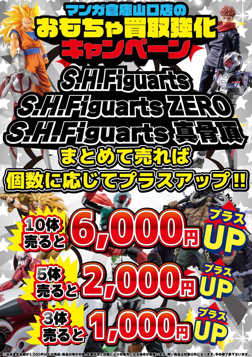 □おもちゃ買取情報です！◇獣電戦隊キョウリュウジャー 獣電竜大集合