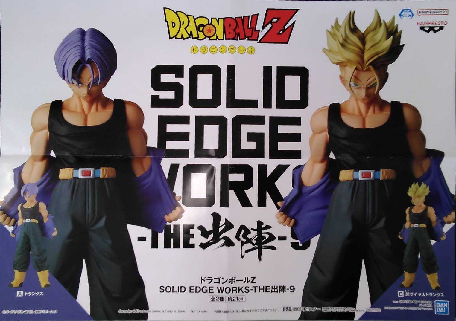 ドラゴンボールZ SOLID EDGE WORKS THE 出陣 9 10 | www.ibnuumar.sch.id