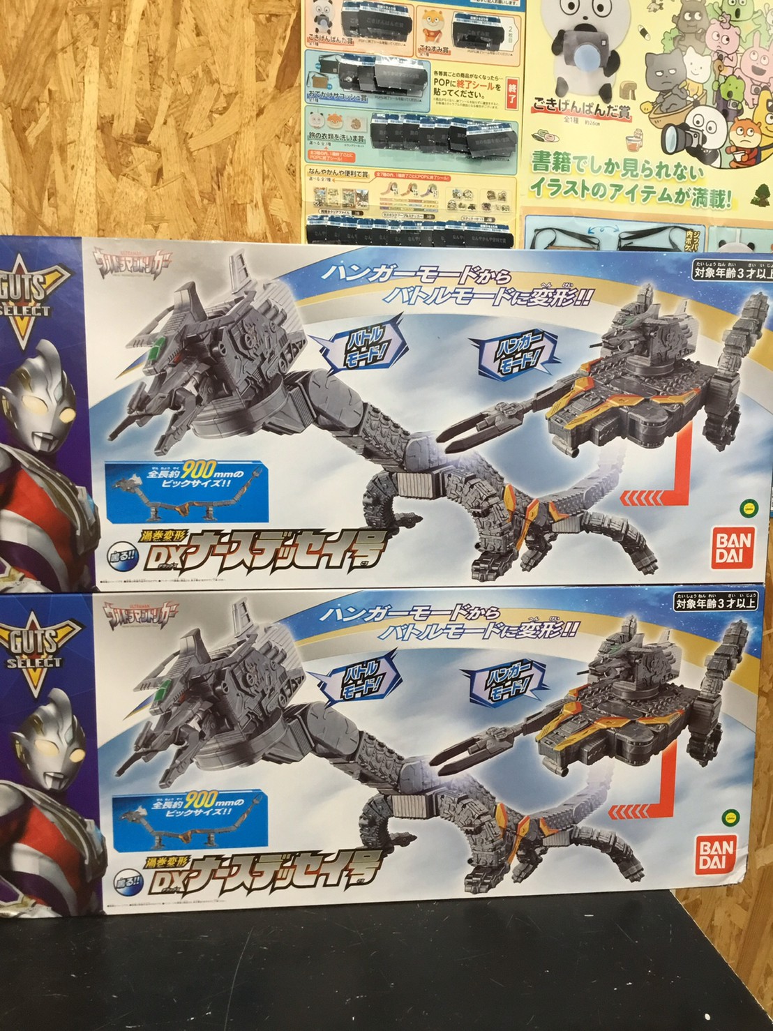 □おもちゃ買取情報です！◇ウルトラマントリガー 渦巻変形 DXナース